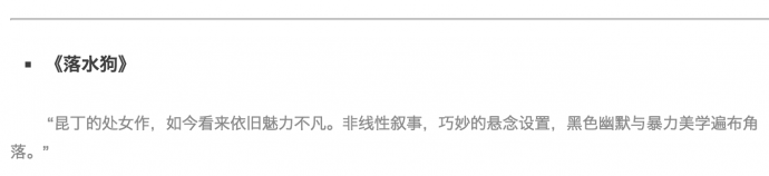 《致，美好的光影》电影片单推荐 001期