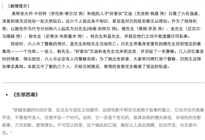 《致，美好的光影》电影片单推荐 001期