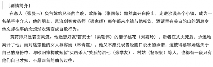 《致，美好的光影》电影片单推荐 001期