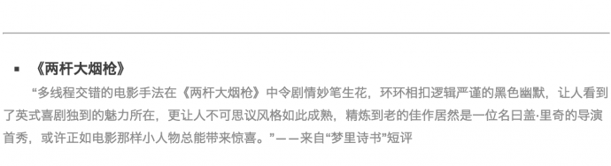 《致，美好的光影》电影片单推荐 001期