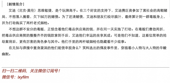 《致，美好的光影》电影片单推荐 001期