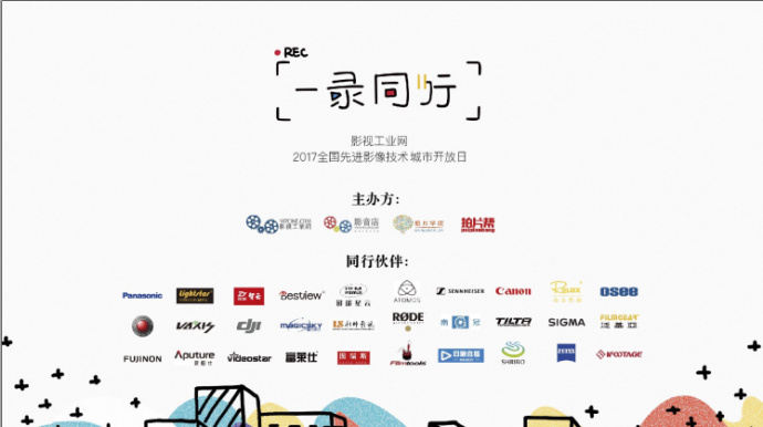 一场物华天宝的邂逅,你来不来?—— 一“录”同行第八站