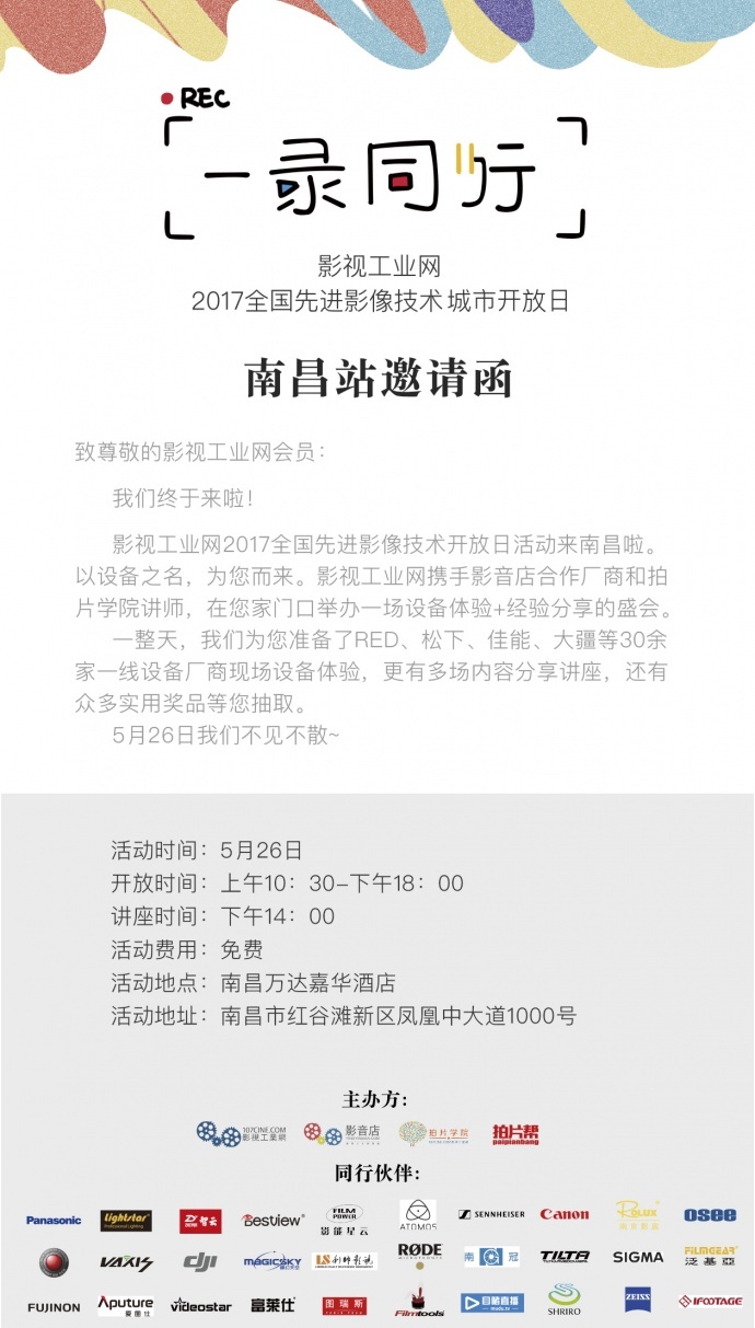 一场物华天宝的邂逅,你来不来?—— 一“录”同行第八站