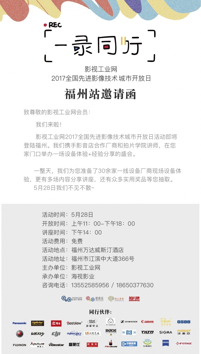 一场物华天宝的邂逅,你来不来?—— 一“录”同行第八站