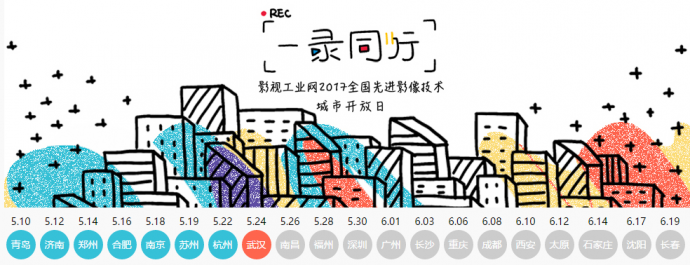 一场物华天宝的邂逅,你来不来?—— 一“录”同行第八站