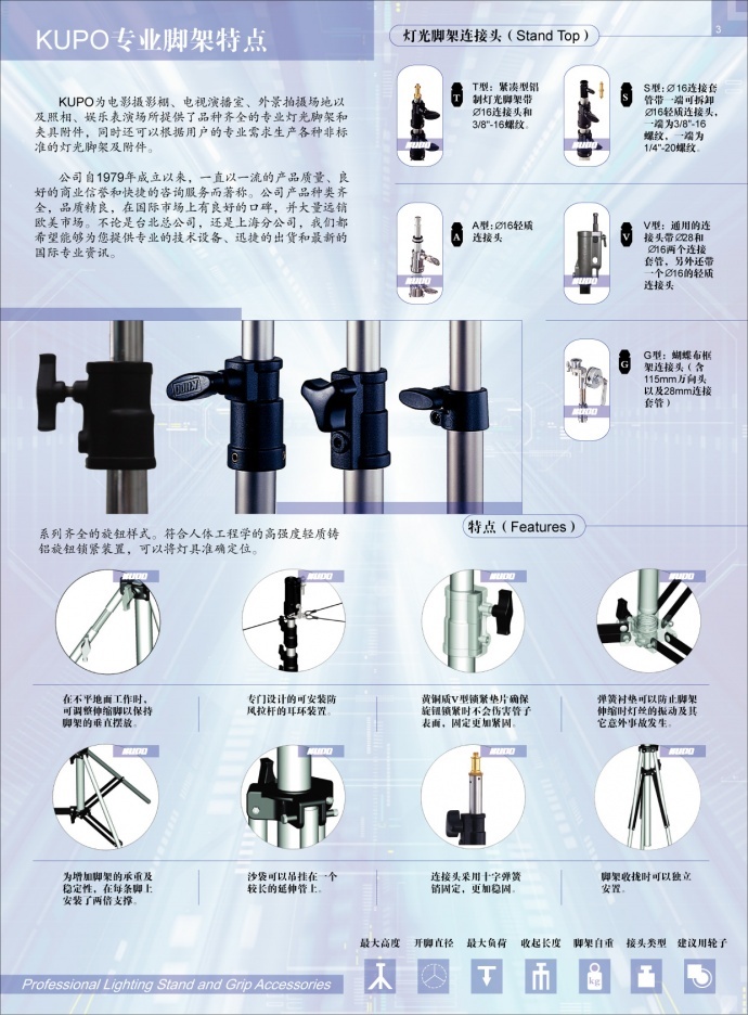 我公司销售：影视、摄影、灯光产品、附件耗材、设备租赁“一条龙服务”贵宾热线：010-83834198转802常程QQ：1779478641