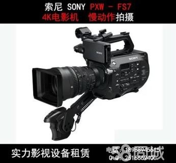 高清电影机 索尼fs7