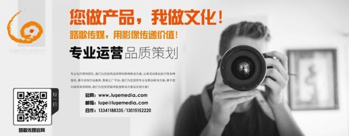 内蒙古呼和浩特｜企业｜城市｜旅游｜学校｜宣传片｜路歌传媒制作｜www.lugemedia.com