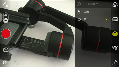 智云Smooth 3简单测评　　APP版