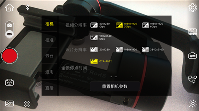智云Smooth 3简单测评　　APP版