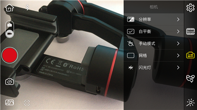 智云Smooth 3简单测评　　APP版