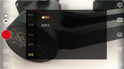 智云Smooth 3简单测评　　APP版