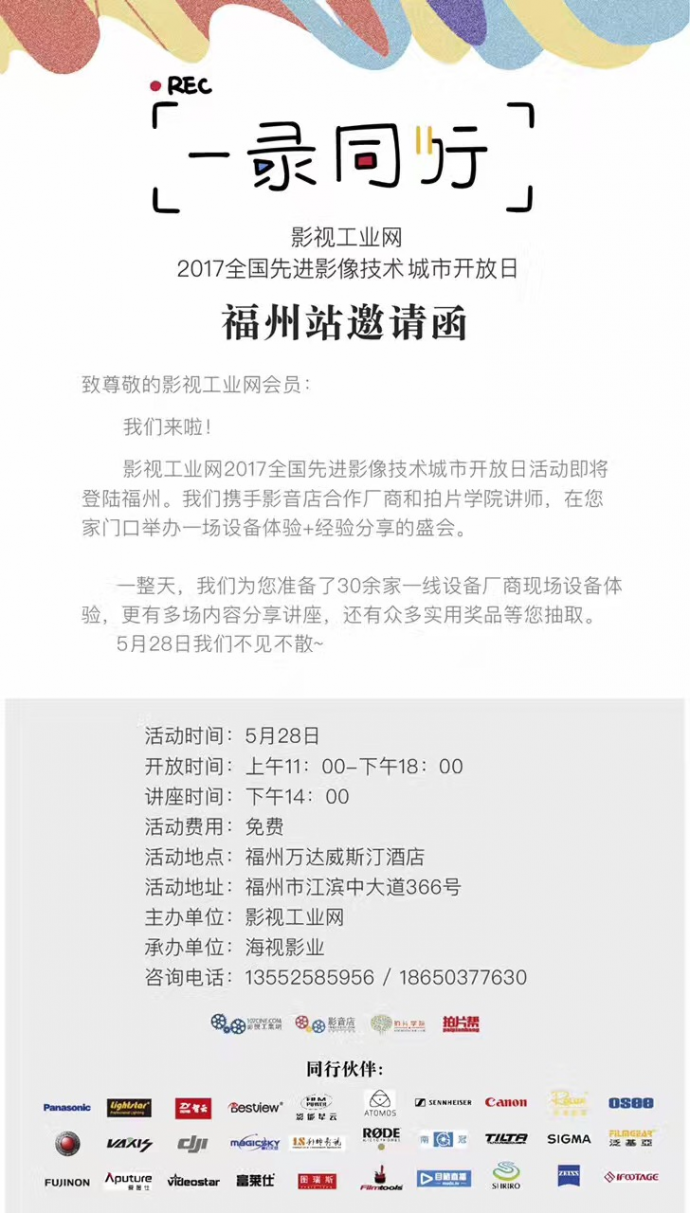 小别南昌君，福州在钟灵毓秀里等你