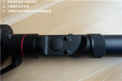 智云Smooth 3离线校准教程