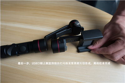 智云Smooth 3离线校准教程