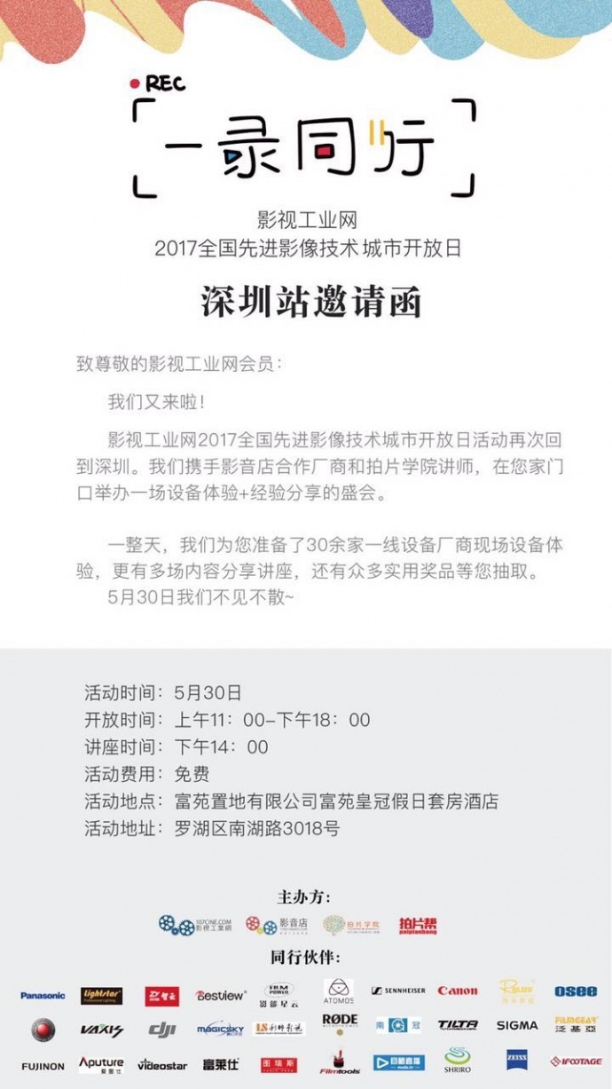 怎么会迷上你，我在问自己——一“录”同行之福州印记