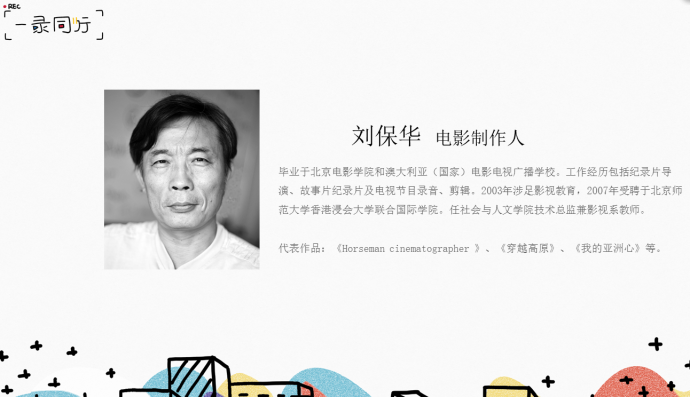 怎么会迷上你，我在问自己——一“录”同行之福州印记