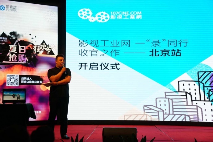 广州站顺利完成暨收官之作启动仪式