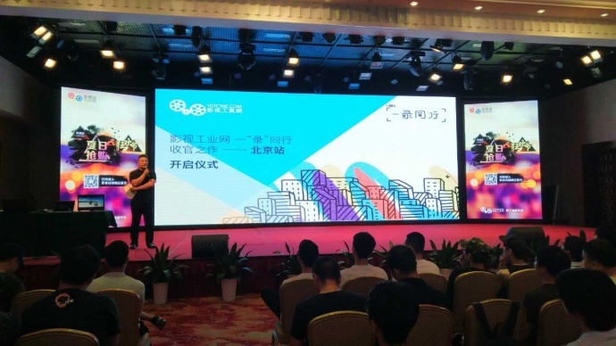 广州站顺利完成暨收官之作启动仪式