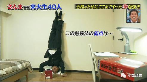 小型日报 |《秋刀鱼的东大方程式》