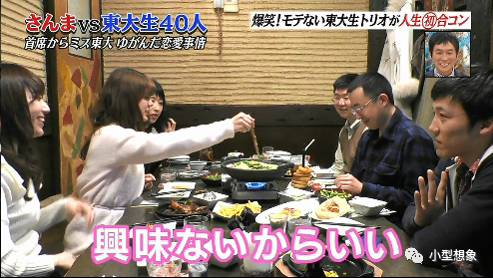 小型日报 |《秋刀鱼的东大方程式》