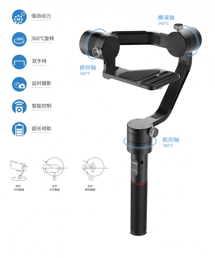 MOZA魔爪AIR 三轴手持陀螺仪稳定器5D单反微单A7S2/GH5/A6500摄像防抖电子增稳云台