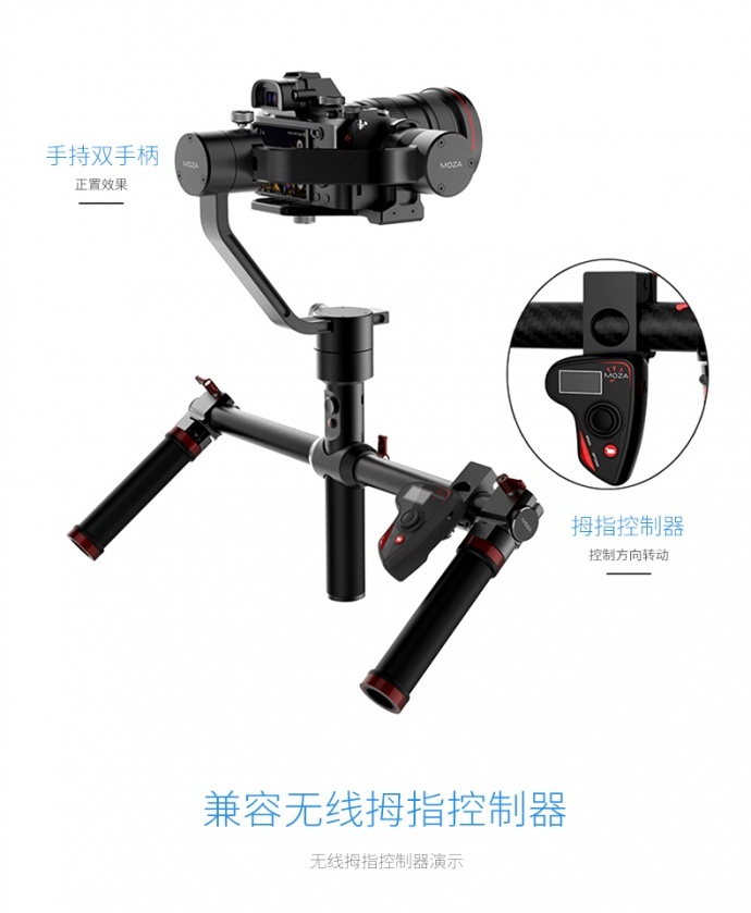 MOZA魔爪AIR 三轴手持陀螺仪稳定器5D单反微单A7S2/GH5/A6500摄像防抖电子增稳云台