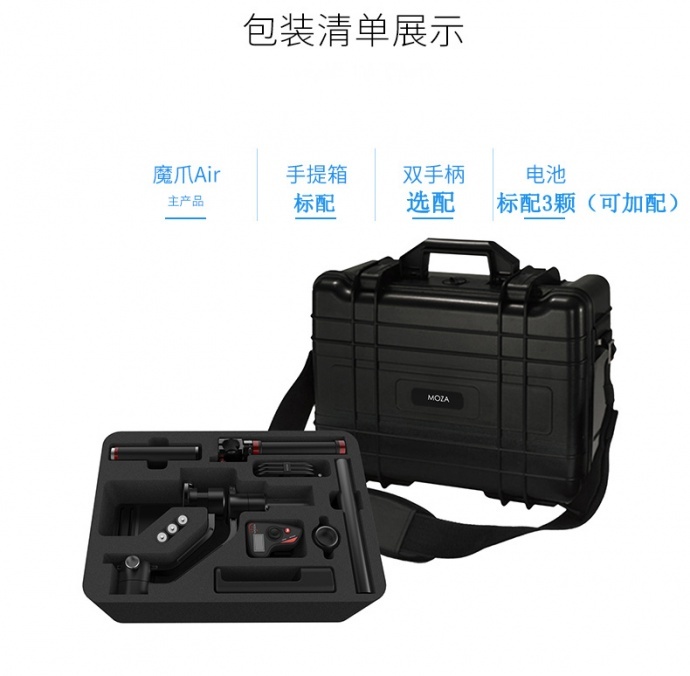 MOZA魔爪AIR 三轴手持陀螺仪稳定器5D单反微单A7S2/GH5/A6500摄像防抖电子增稳云台