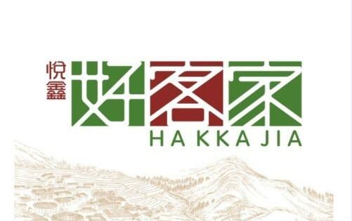 悦鑫好客家美食产品宣传片准备开拍啦