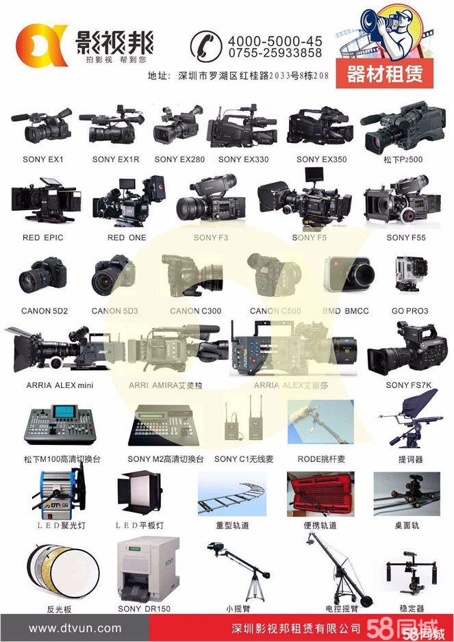 深圳地区活动晚会婚礼摄影摄像影视设备租赁后期制作