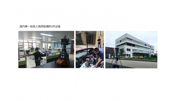 Veshot VR制作团队