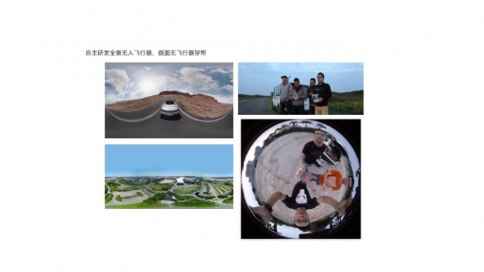 Veshot VR制作团队