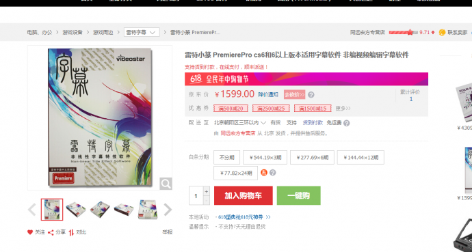 雷特，你这是歧视非ED用户吗？