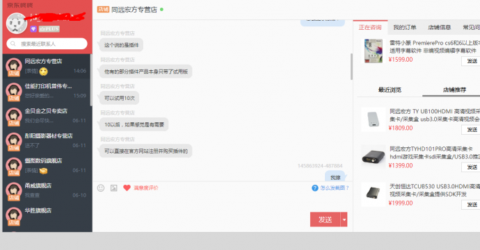 雷特，你这是歧视非ED用户吗？