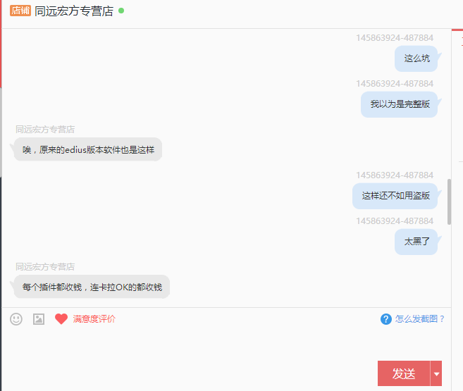 雷特，你这是歧视非ED用户吗？