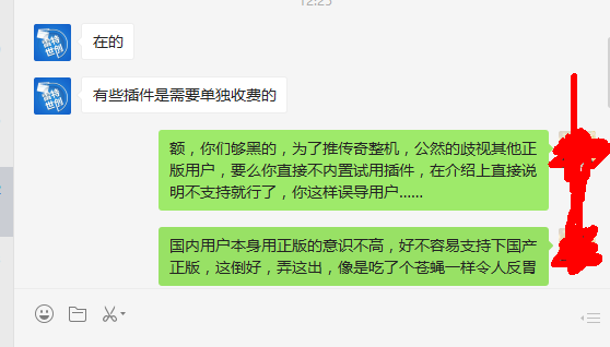 雷特，你这是歧视非ED用户吗？