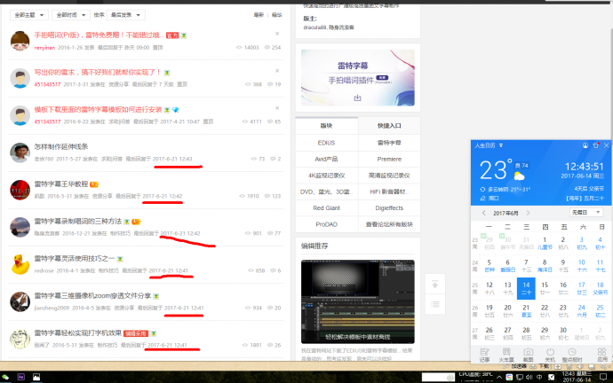 雷特，你这是歧视非ED用户吗？