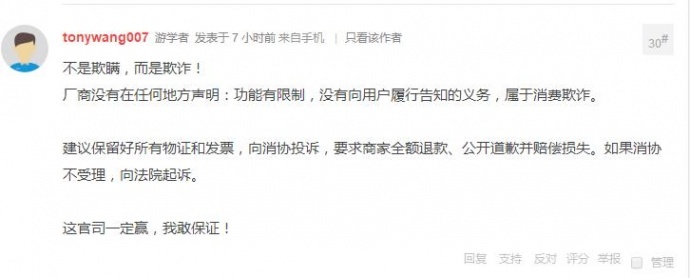 雷特，你这是歧视非ED用户吗？