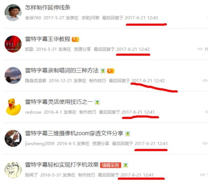 雷特，你这是歧视非ED用户吗？