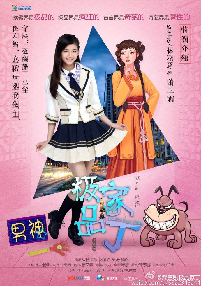 都市情感喜剧《恋爱脱线时》4月26日定档腾讯视频　 SNH48林思意领衔主演　《择天记》入选蒙俄展映推荐片目