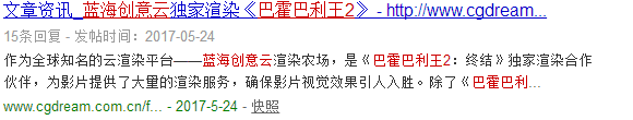 《巴霍巴利王2》莫名出现两个渲染合作者？感觉他们要掐起来