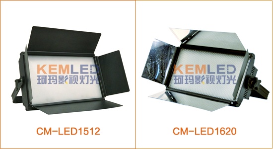 【KEMLED】LED影视平板灯CM-LED1512和CM-LED1620