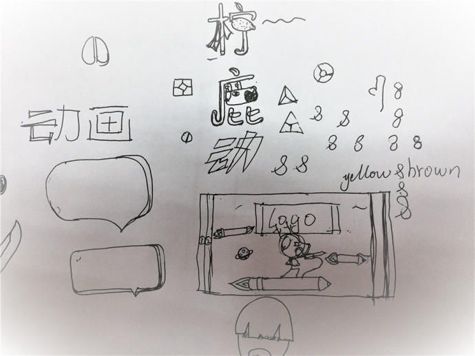 一个不会设计的后期不是好动画师，柠鹿logo设计日记。