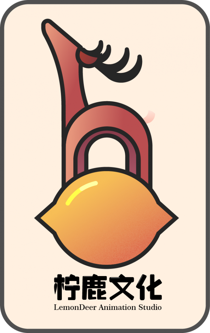 一个不会设计的后期不是好动画师，柠鹿logo设计日记。