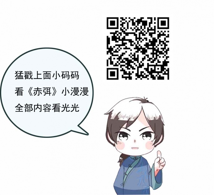 《赤弭》四格漫画 《如何形容一个人丑》