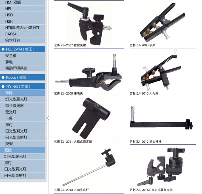 卡具配件产品介绍