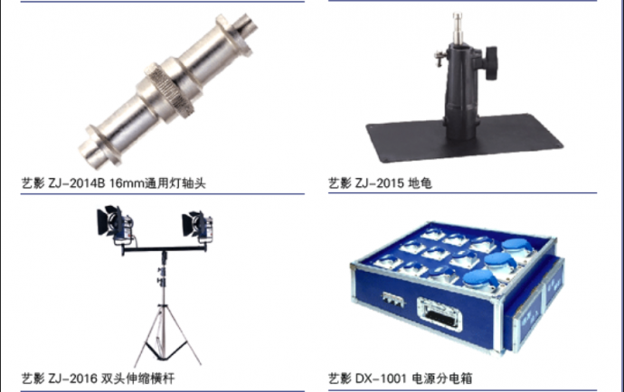 我公司销售：影视、摄影、灯光产品、附件耗材、设备租赁“一条龙服务” 贵宾热线：010-83834198转802常程QQ：1779478641