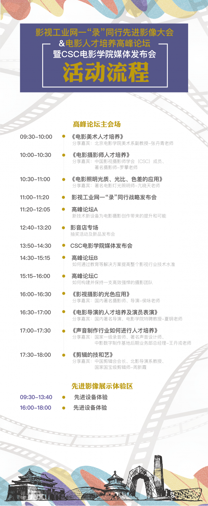 倒计时1天——6.24行业顶级盛宴，完你今生夙愿！