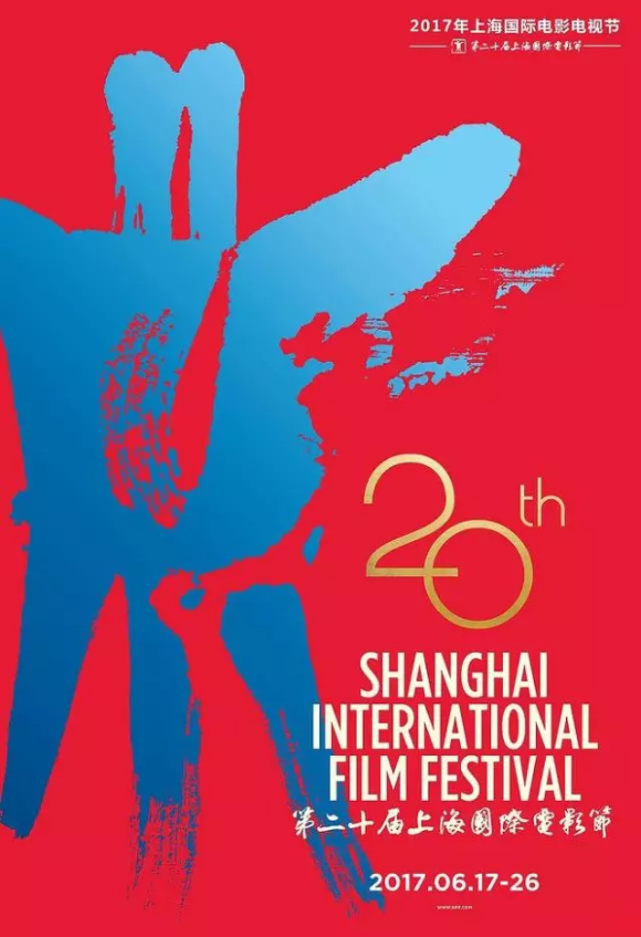 派华传媒︱六年磨一剑，电影《冰之下》入围上海国际电影节