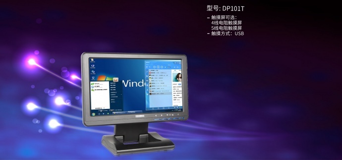 富威德 DP101T 新款10.1寸 全高清分辨率 USB液晶触摸显示器 医疗配套、汽车工业显示器 厂家直销